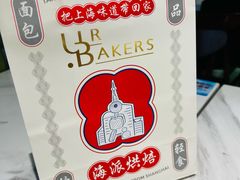 -光明悠焙(豫园店)