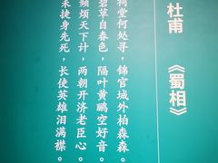 -成都武侯祠博物馆