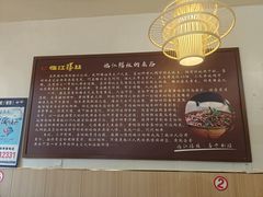 -乐山第一家临江鳝丝(茶坊路店)