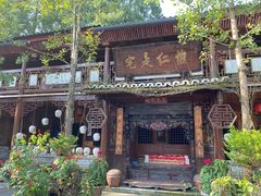 -青城甲(青城山店)