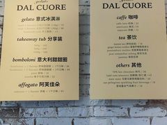 菜单-Dal Cuore 达可芮冰淇淋(陕西北路店)