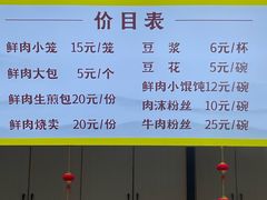 -吉祥馄饨(杭州博库书城店)