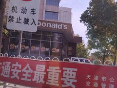 -麦当劳(南京路2店)