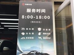 -天猫养车贴膜轻改·蓝电(优匹康桥东路店)