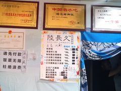 -陆长玖古法猪脚饭(玄风桥店)