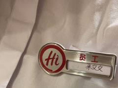 -海底捞火锅(中山路天主教堂店)