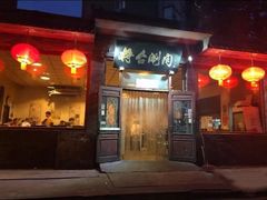-将台涮肉(酒仙桥店)