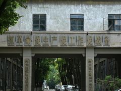 -南京晨光1865创意产业园