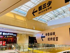 -蓉三少冒烤鸭·四川小吃集(北京首店)