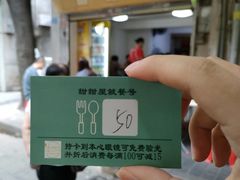 -甜甜屋(解放中路店)