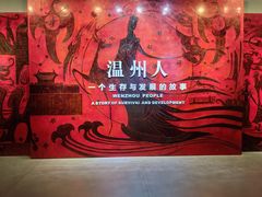 -温州博物馆