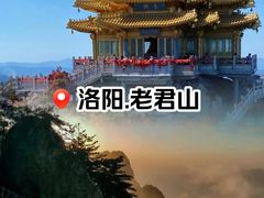 -老君山风景名胜区