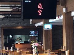 门面-故宫餐厅(景运门店)