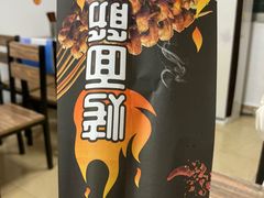 -喜糯·贵阳糯米饭