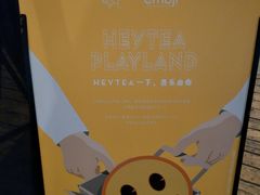 -喜茶(佛山顺德大良东乐路店)