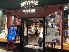 -西西弗书店&矢量咖啡(凯德晶萃广场店)
