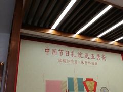 -五芳斋(中山大道总店)