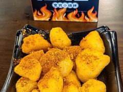 -林二哥宜烤官·宜宾小烧烤