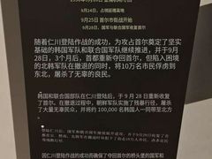 -韩国战争纪念馆