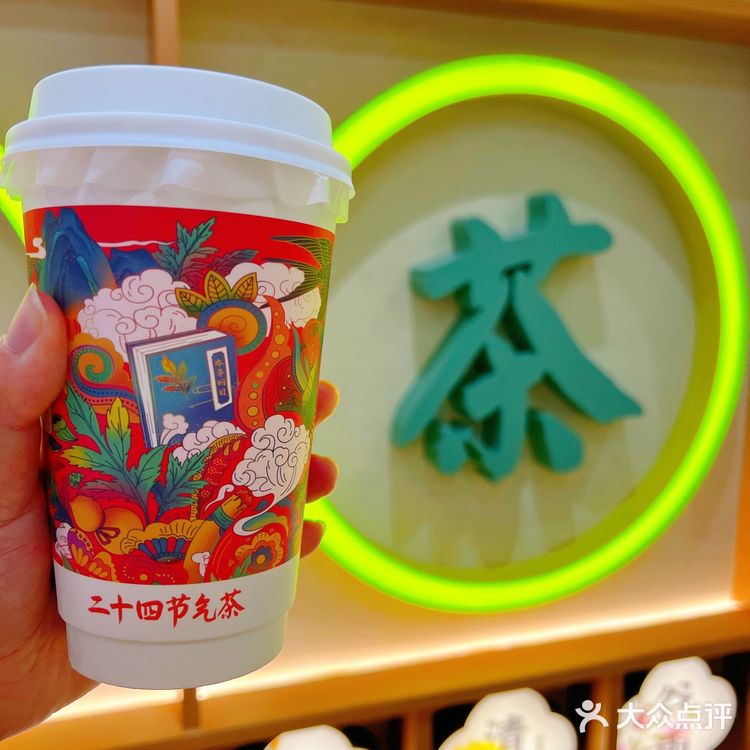 上海必打卡-童涵春堂24节气茶