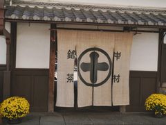 -中村藤吉(本店)