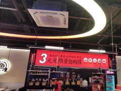 -师烤·豆花烤鱼(深圳坂田天虹店)