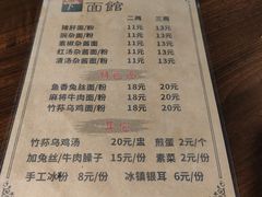 -下面馆