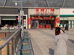 -京粮广场