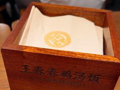 -王春春鸡汤饭(上海中海环宇城店)