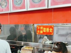 -舒记粉店(七星路店)
