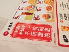 -必胜客(华南摩尔店)