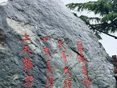 -开封府