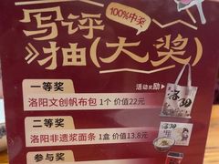 -老雒阳面馆·水席·洛阳菜(王城路店)