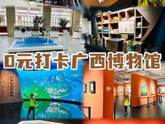 -广西壮族自治区博物馆