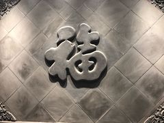 -鸭匠食府·挂炉烤鸭·新京菜(阜成路店)