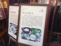 -汉阴白火石汆汤