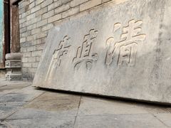 -大学习巷清真寺