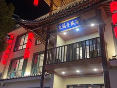 -巢湖名吃·东关老鹅汤(江南风情街店)