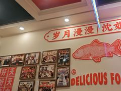-沈姐万州烤鱼(沙坪坝七中店)
