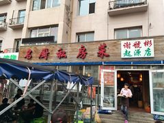 -谢虢彬名厨私房菜