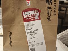 -必胜客(大悦城店)