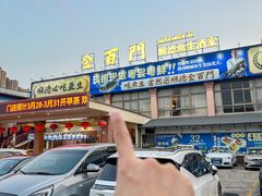 -金百门·顺德海鲜酒家(陈村店)