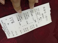 账单-姚林轩