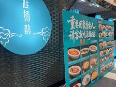 -淮扬韵(市政府汉神店)