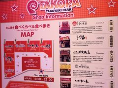 菜单-章鱼烧博物馆(TAKOYAKI PARK)