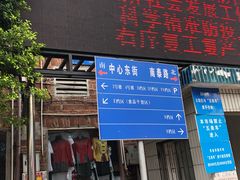 -南泰百货批发市场
