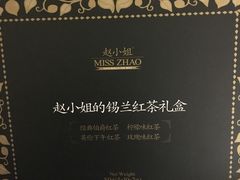 -赵小姐的店(鼓浪屿三友店)