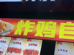 -正新鸡排·炸鸡汉堡(奥城店)