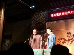 -嘻哈壹笑堂相声茶馆(大儒巷店)