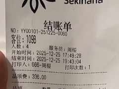 -炙柒Sekinana·精致日料(合生汇店)
